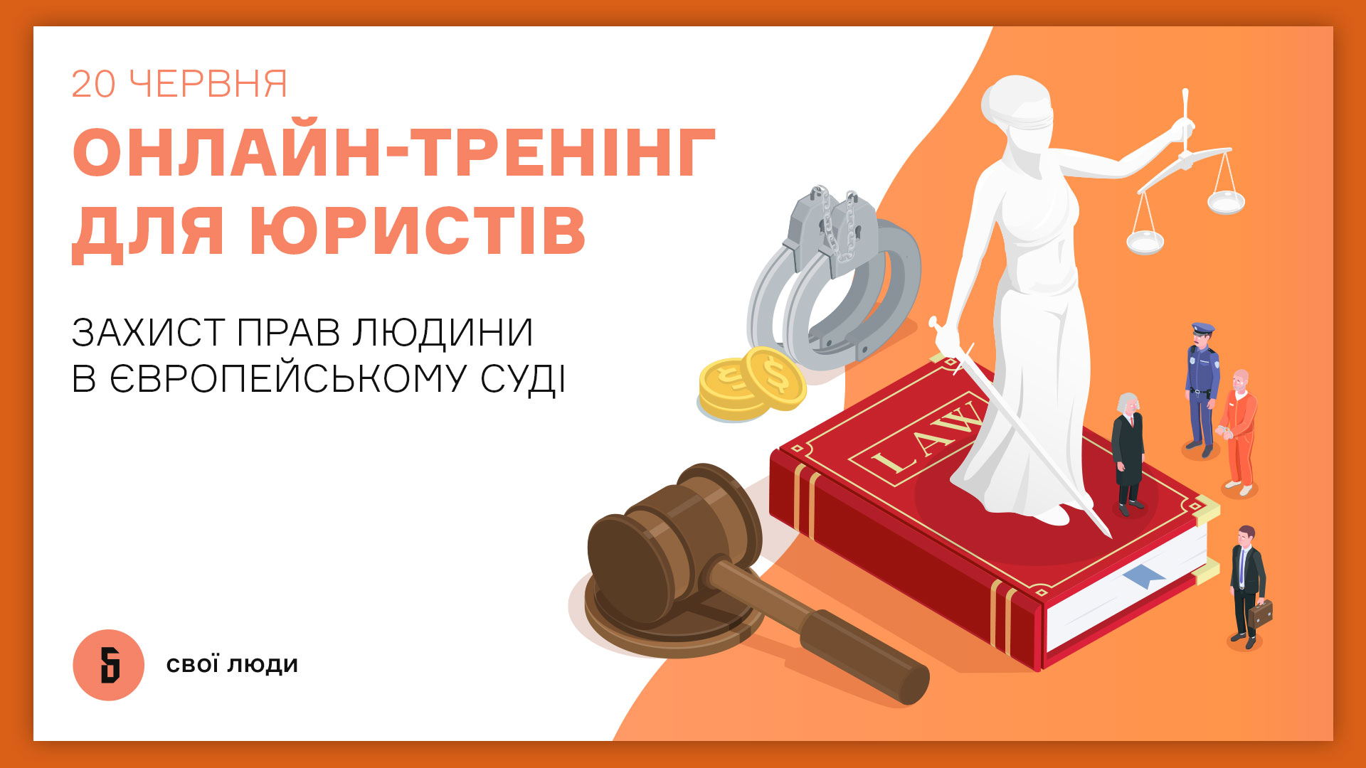 Проект на тему юрист